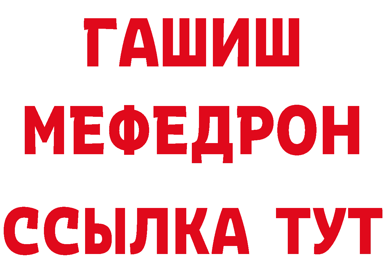 ГЕРОИН герыч tor дарк нет мега Крымск