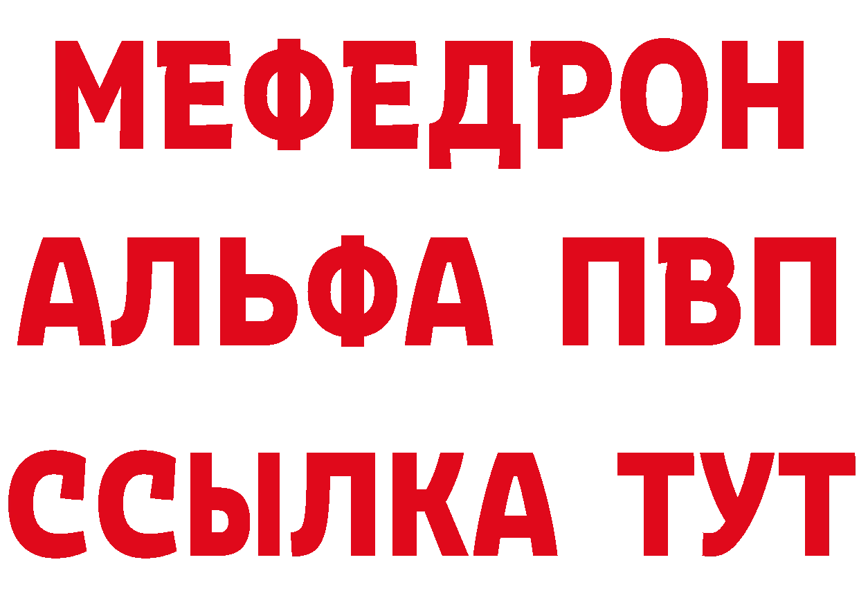 МЯУ-МЯУ 4 MMC tor сайты даркнета кракен Крымск