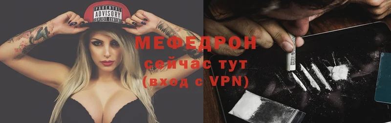 МЕФ VHQ  Крымск 