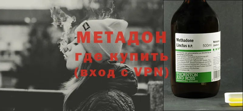 где купить   Крымск  hydra зеркало  МЕТАДОН methadone 